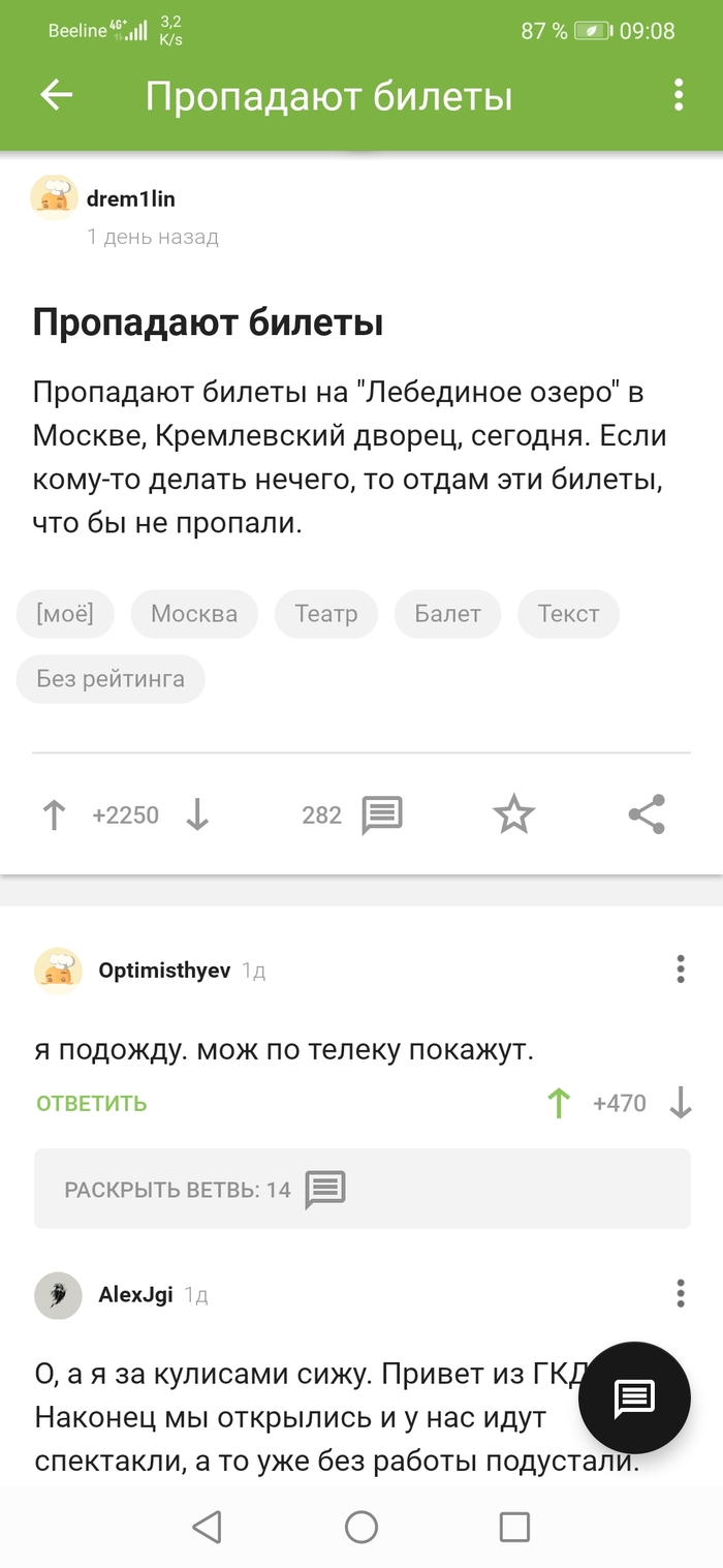 Августовский путч: истории из жизни, советы, новости, юмор и картинки — Все  посты, страница 7 | Пикабу