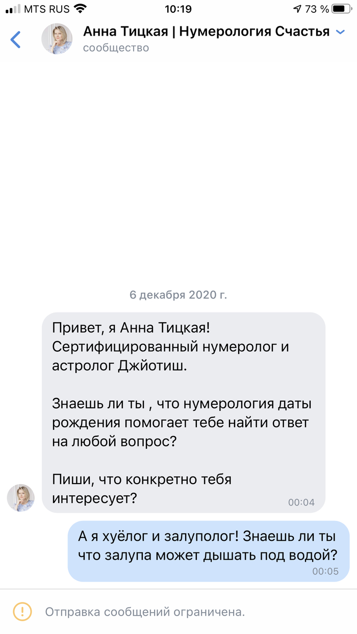 Нумерология ..лупология