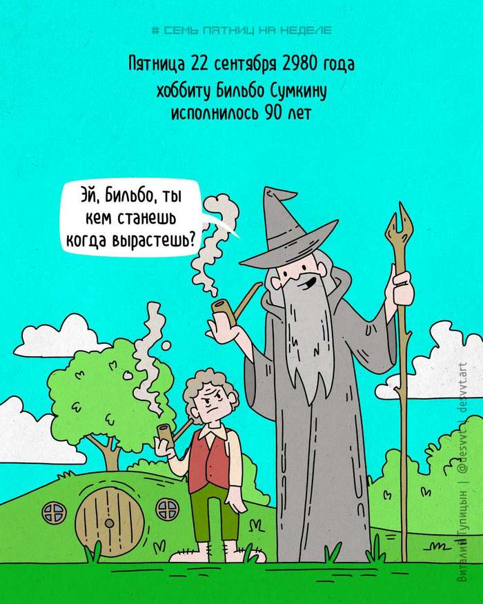 163230081314811342 бильбо бэггинс молодой актер