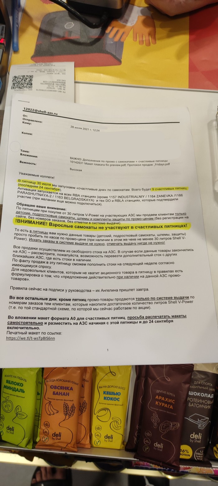 shell еда на заправках. Смотреть фото shell еда на заправках. Смотреть картинку shell еда на заправках. Картинка про shell еда на заправках. Фото shell еда на заправках