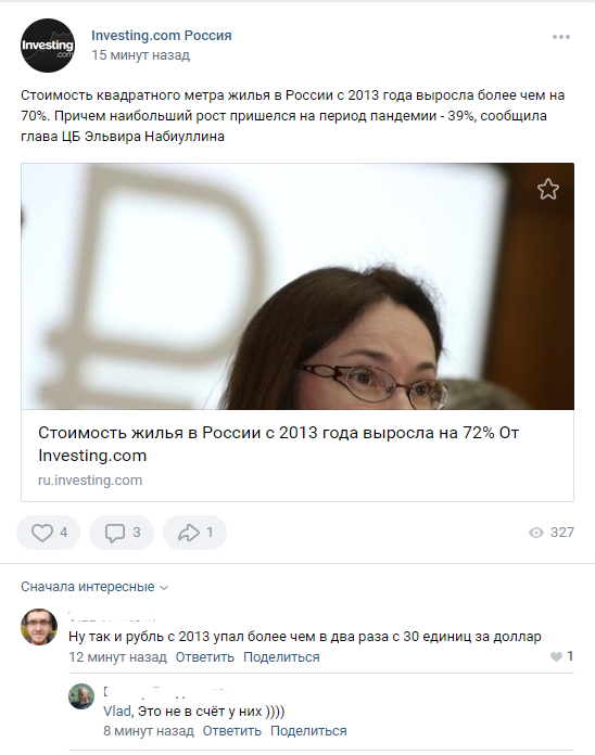 Мастера счёта