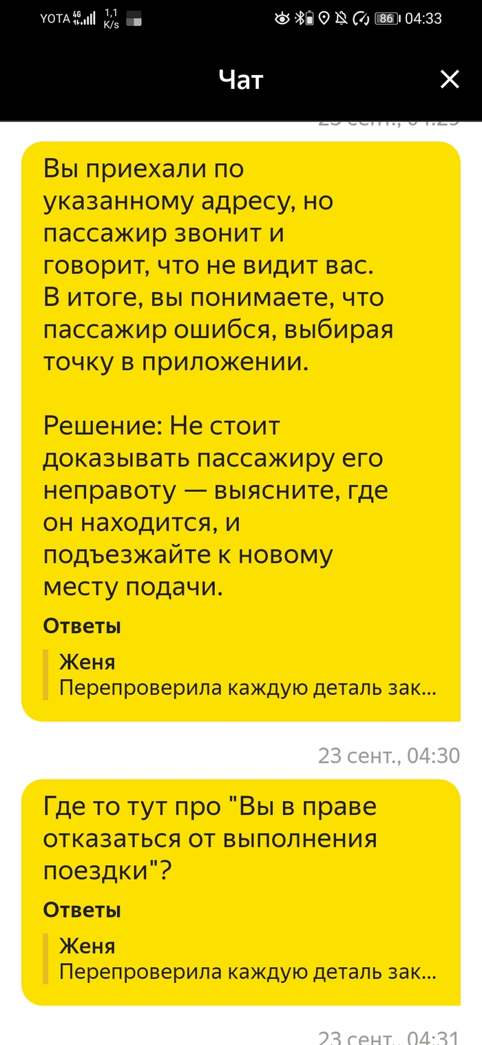 Медицинская книжка для работы в яндекс такси на своей машине. Смотреть фото Медицинская книжка для работы в яндекс такси на своей машине. Смотреть картинку Медицинская книжка для работы в яндекс такси на своей машине. Картинка про Медицинская книжка для работы в яндекс такси на своей машине. Фото Медицинская книжка для работы в яндекс такси на своей машине