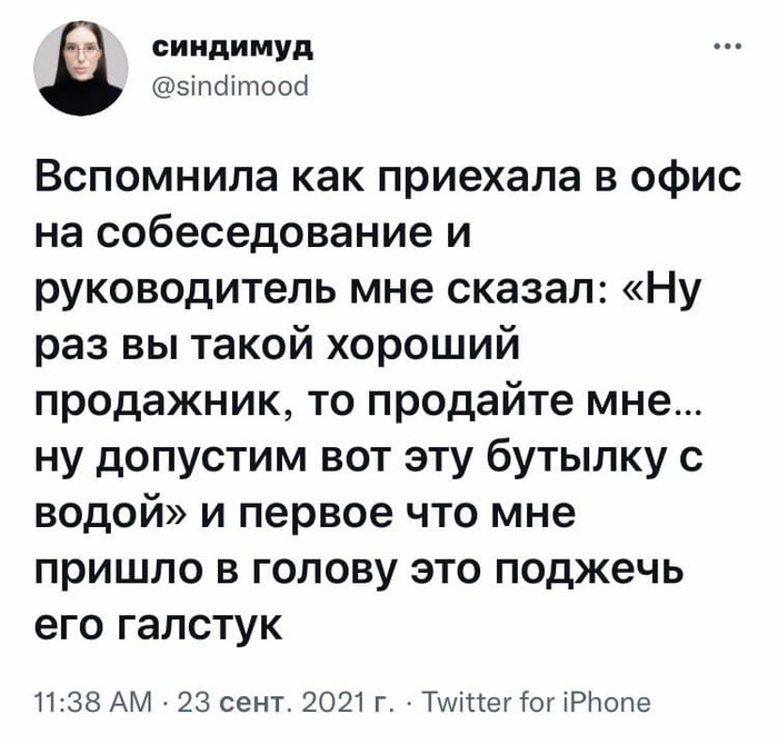 Зачем выявлять потребность, когда ее можно создать