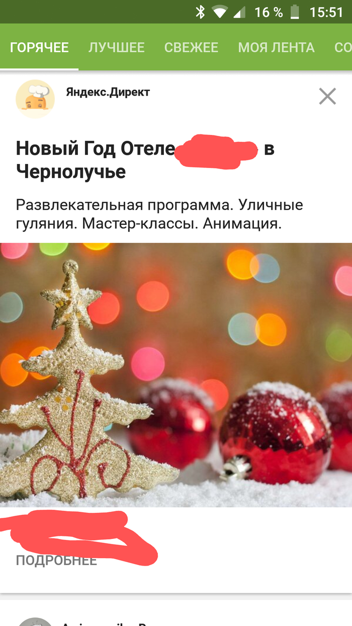 Реклама Яндекс Новый Год Реклама Яндекс Новый Год