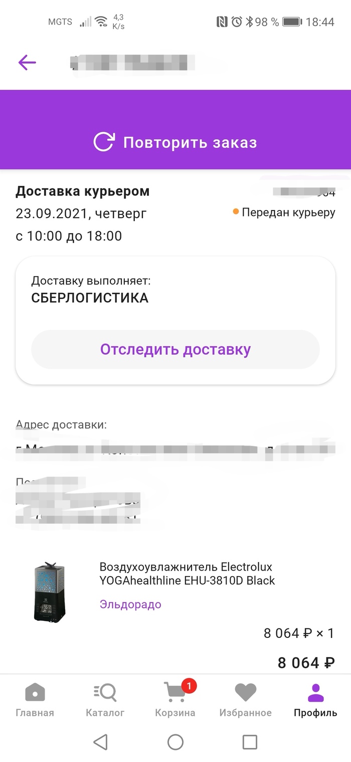 Что значит неудачная попытка доставки сбер логистика. Смотреть фото Что значит неудачная попытка доставки сбер логистика. Смотреть картинку Что значит неудачная попытка доставки сбер логистика. Картинка про Что значит неудачная попытка доставки сбер логистика. Фото Что значит неудачная попытка доставки сбер логистика