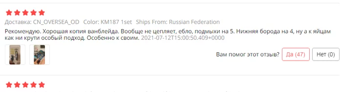 Когда отзыв на 146% описывает товар - Aliexpress, Бритва, Отзывы на Алиэкспресс, Отзыв