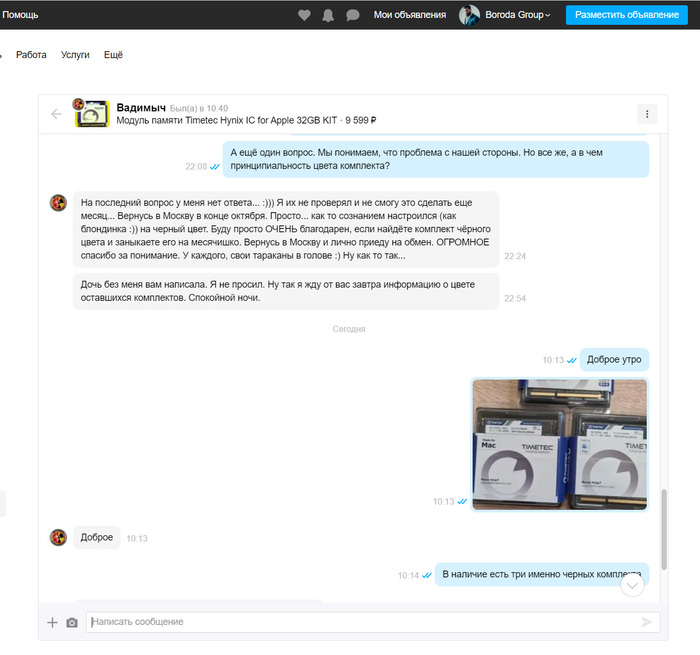 Осеннее обострение на Авито у любителей яблок