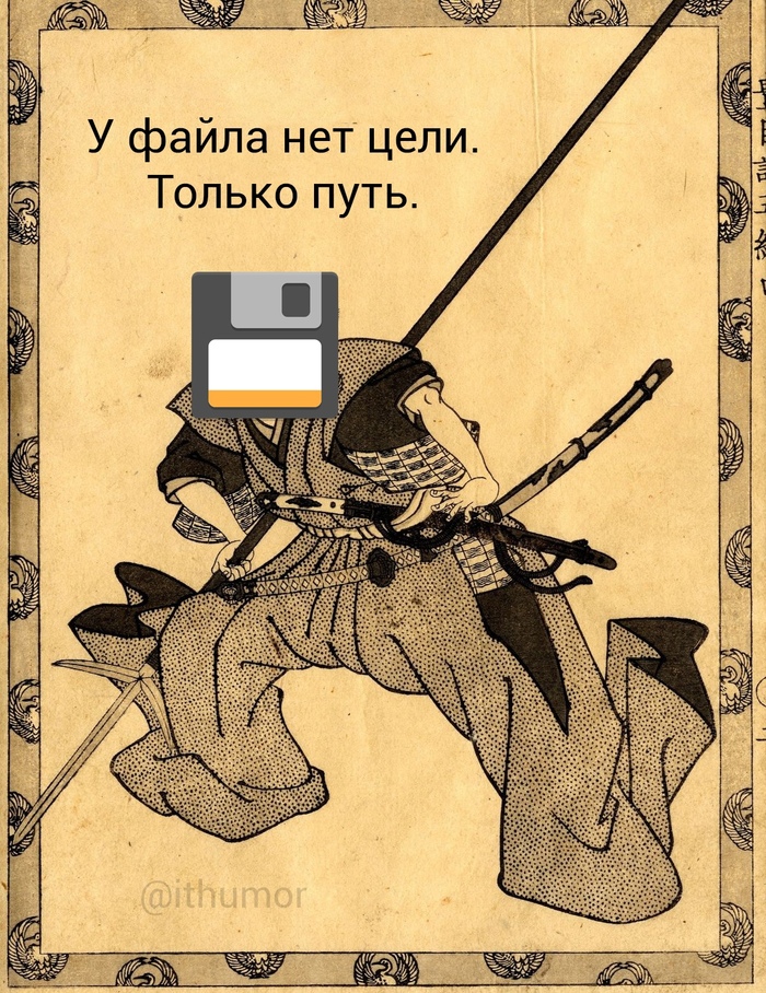 Японская IT-мудрость