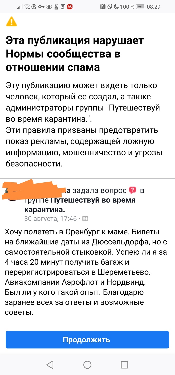 Модераторы в фейсбуке ухи объелись?