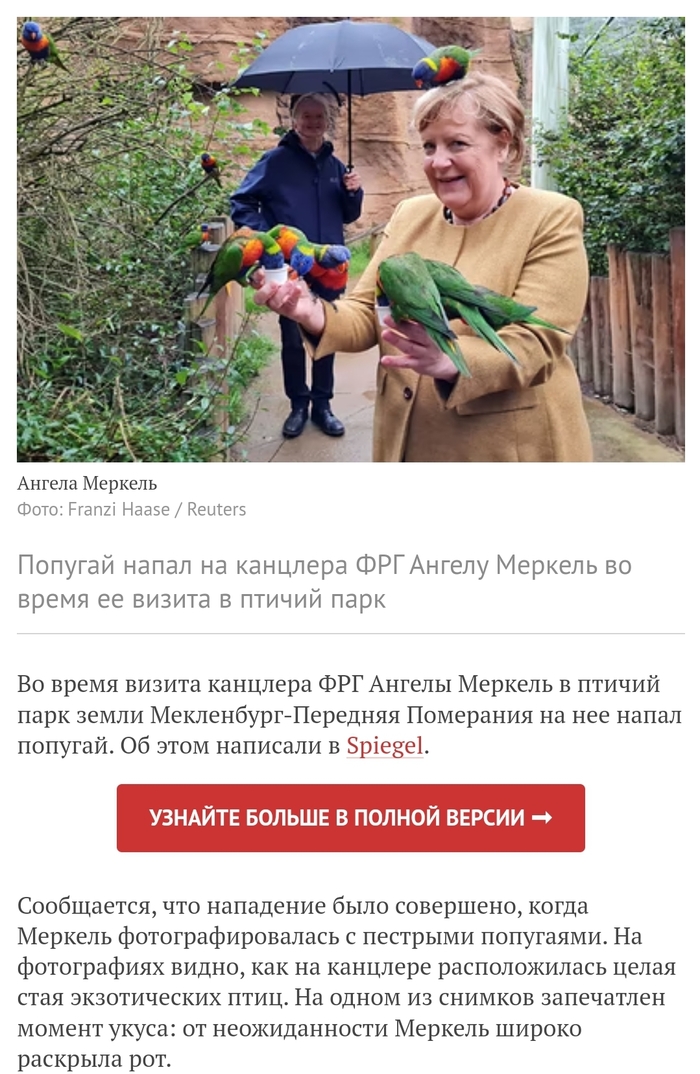 Совпадение? Не думаю!