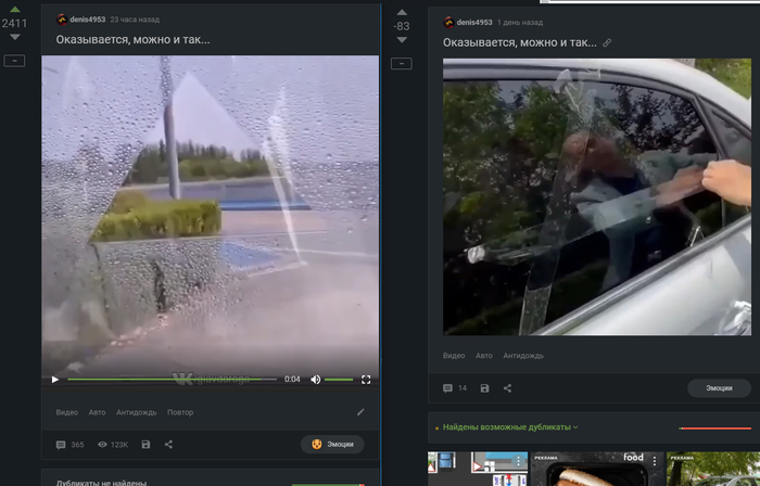 Х-хитрожоп?