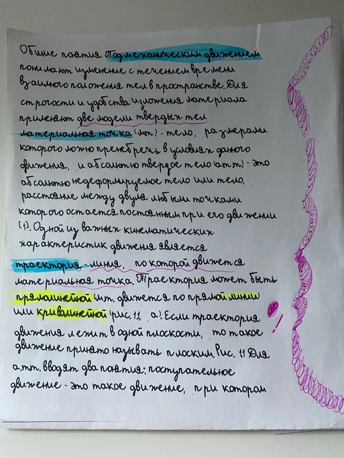 Handwritten генератор конспектов бесплатно