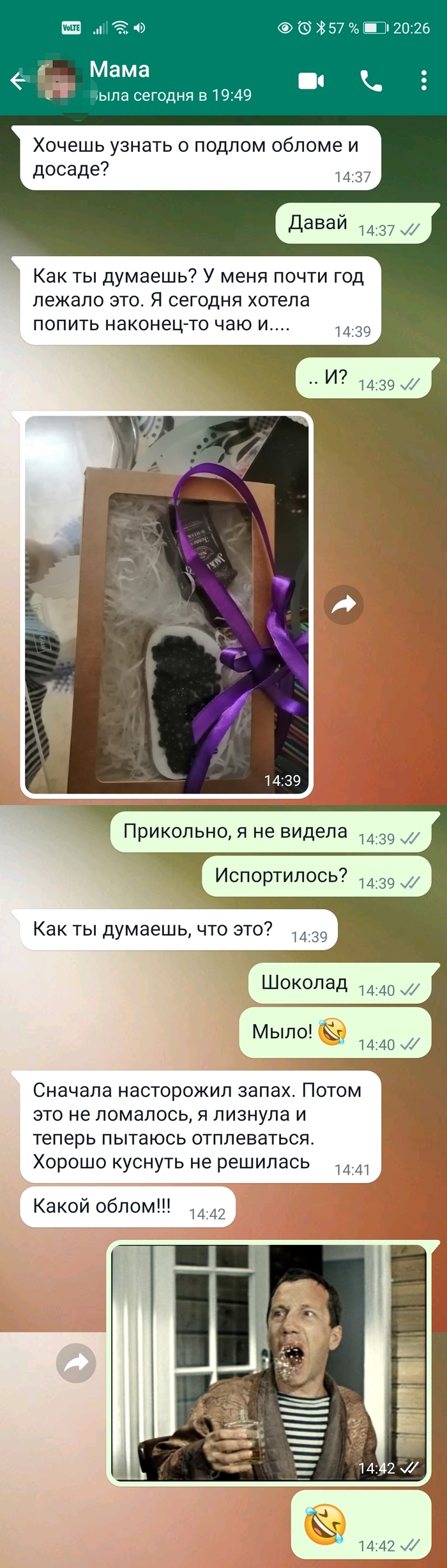 Вкусный подарок
