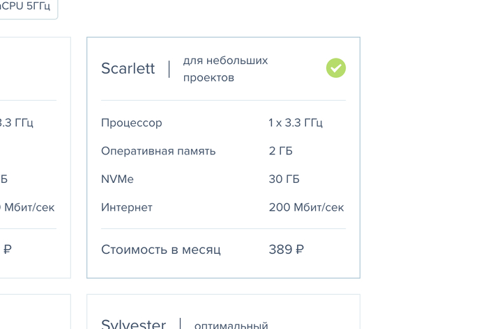 Муки выбора VDS или история о Timeweb Timeweb, VPS, Хостинг, Длиннопост