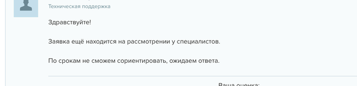 Муки выбора VDS или история о Timeweb Timeweb, VPS, Хостинг, Длиннопост