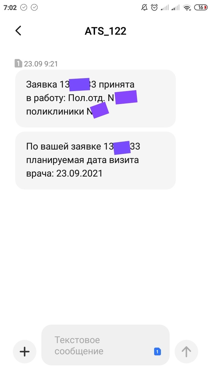 что делать если 122 не отвечает