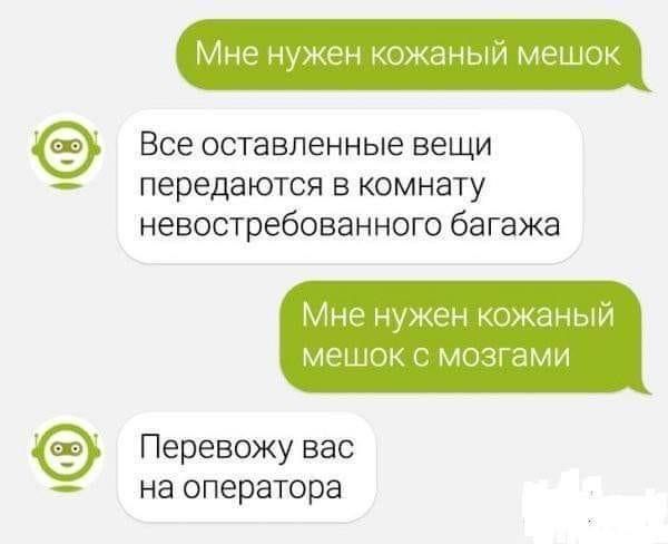 Все что нас отличает от багажа