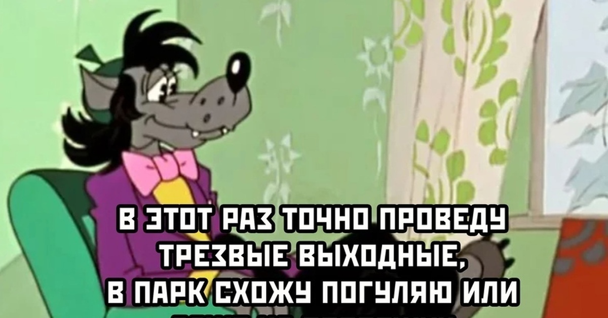 Ты и твой друг алкаш