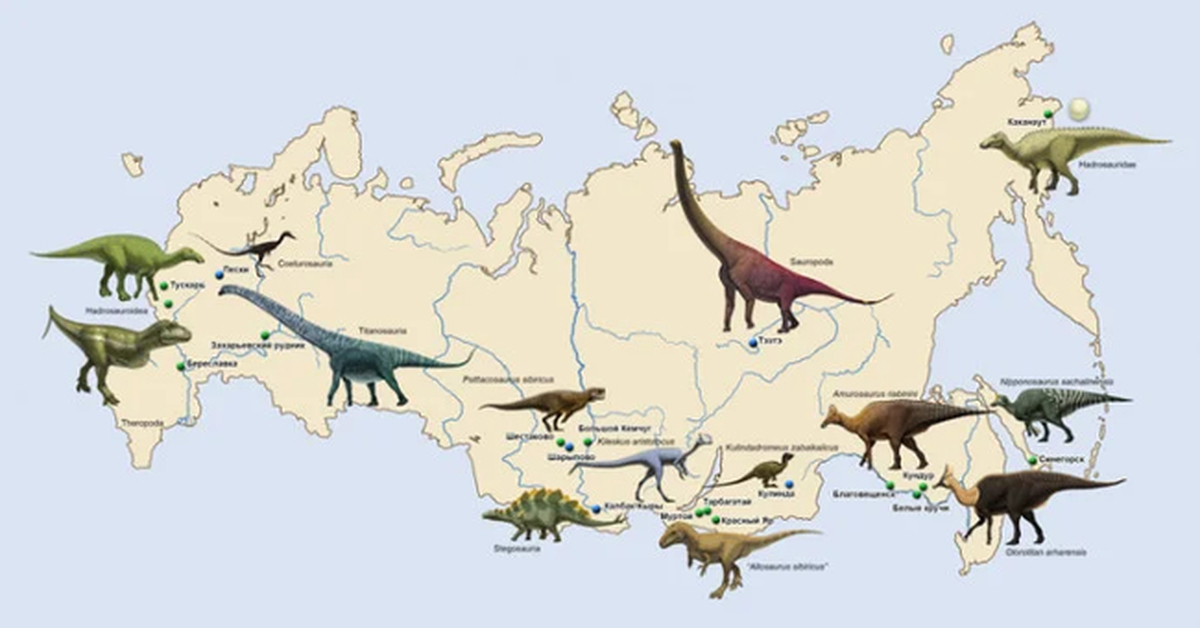 На какой территории жили динозавры. Карта обитания динозавров в России. Ареал обитания динозавров. Карта останков динозавров России. Динозавры которые жили на Тери Тори Росси.
