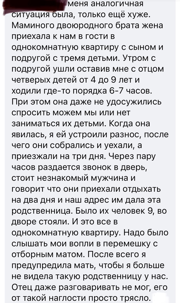 что делать если гости ведут себя нагло. Смотреть фото что делать если гости ведут себя нагло. Смотреть картинку что делать если гости ведут себя нагло. Картинка про что делать если гости ведут себя нагло. Фото что делать если гости ведут себя нагло