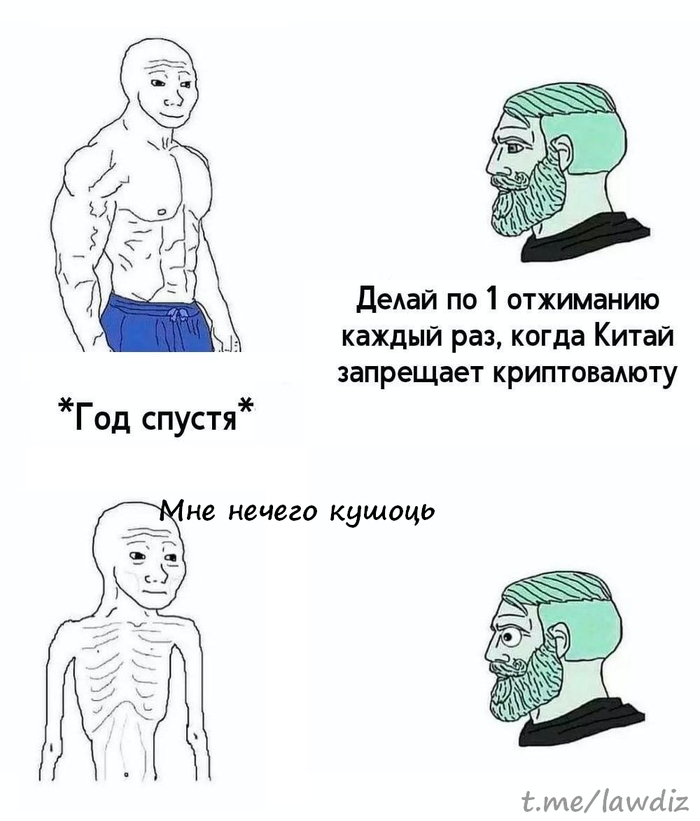 Китай забанил криптовалюты. Постирония