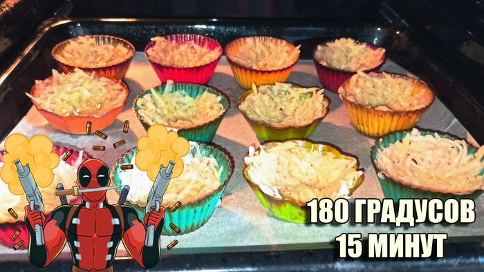 Картофельные тарталетки Рецепт, Тарталетки, Фотография, Гифка, Длиннопост