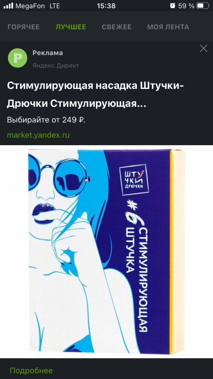 ���, ��������?