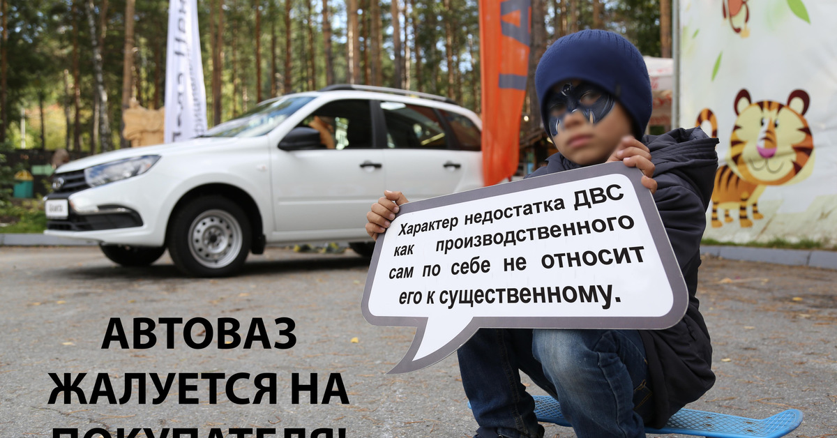 Автоваз пожаловался. АВТОВАЗ В ответ на санкции пикабу. Пикабу АВТОВАЗ В ответ на санкции пикабу.