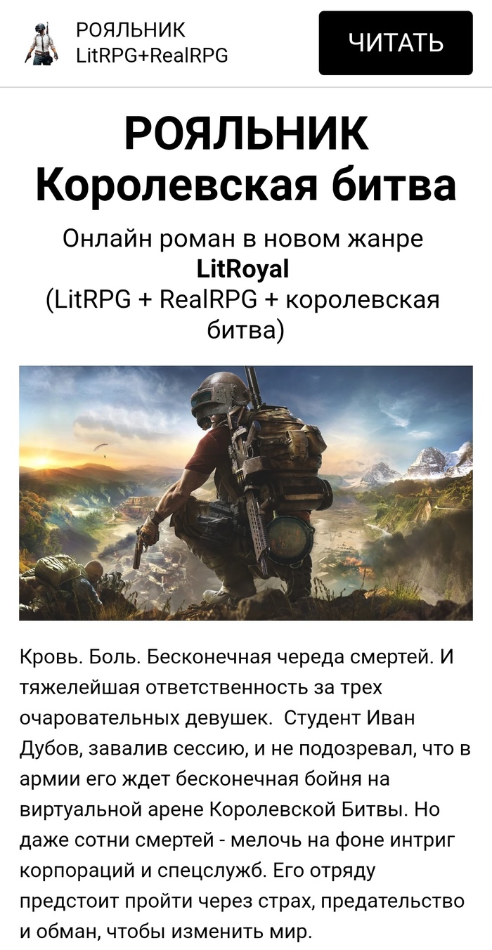 PUBG и Роман: новости, системные требования, анонсы ивентов — Все посты |  Пикабу