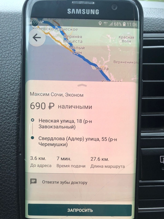 ара вези меня вези. Смотреть фото ара вези меня вези. Смотреть картинку ара вези меня вези. Картинка про ара вези меня вези. Фото ара вези меня вези