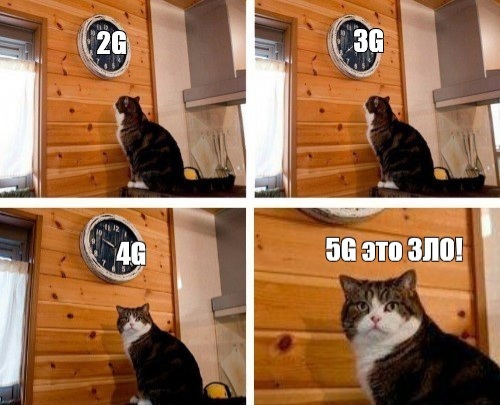 � �������� ������ ����� ������� �����, ������ ��� ������, ��� ��� 5G