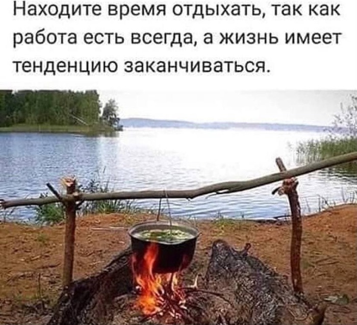Главное правило жизни