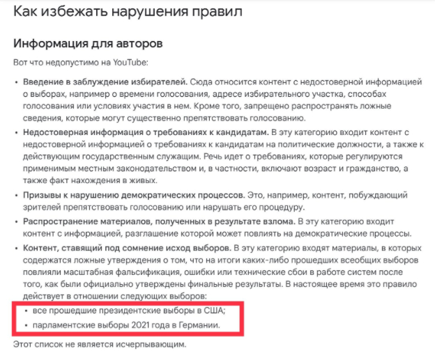 Это не цензура, частная компания имеет право