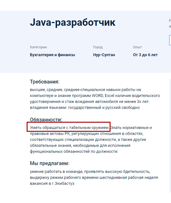 Работа программистом в Казахстане - это... Казахстан, Программист, Java, Программирование