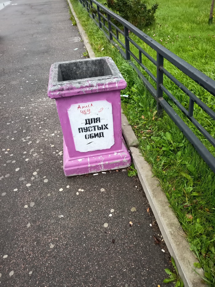 УРНА СО СМЫСЛОМ