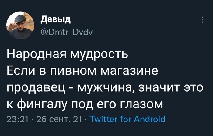 Просто наблюдение