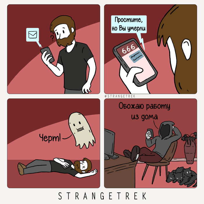 . , ,  ,  , Strangetrek