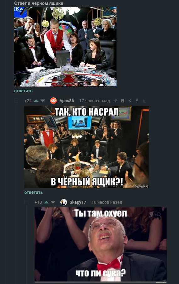 Загадки человечества