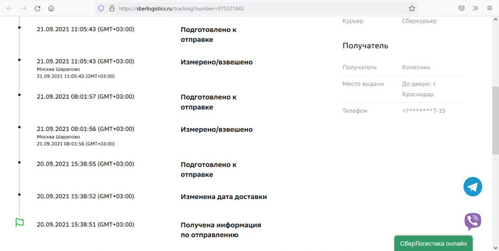 timestamp превышает разрешенное значение что это значит сбермегамаркет. Смотреть фото timestamp превышает разрешенное значение что это значит сбермегамаркет. Смотреть картинку timestamp превышает разрешенное значение что это значит сбермегамаркет. Картинка про timestamp превышает разрешенное значение что это значит сбермегамаркет. Фото timestamp превышает разрешенное значение что это значит сбермегамаркет