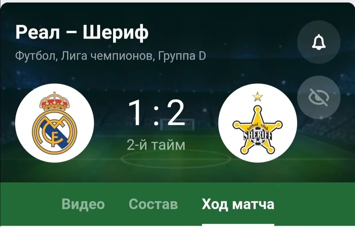 Реал мадрид счет. Шериф Реал Мадрид 2 1. Реал Шериф 1:2. Реал Шериф счет. Sheriff Teraspol win real Madrid.