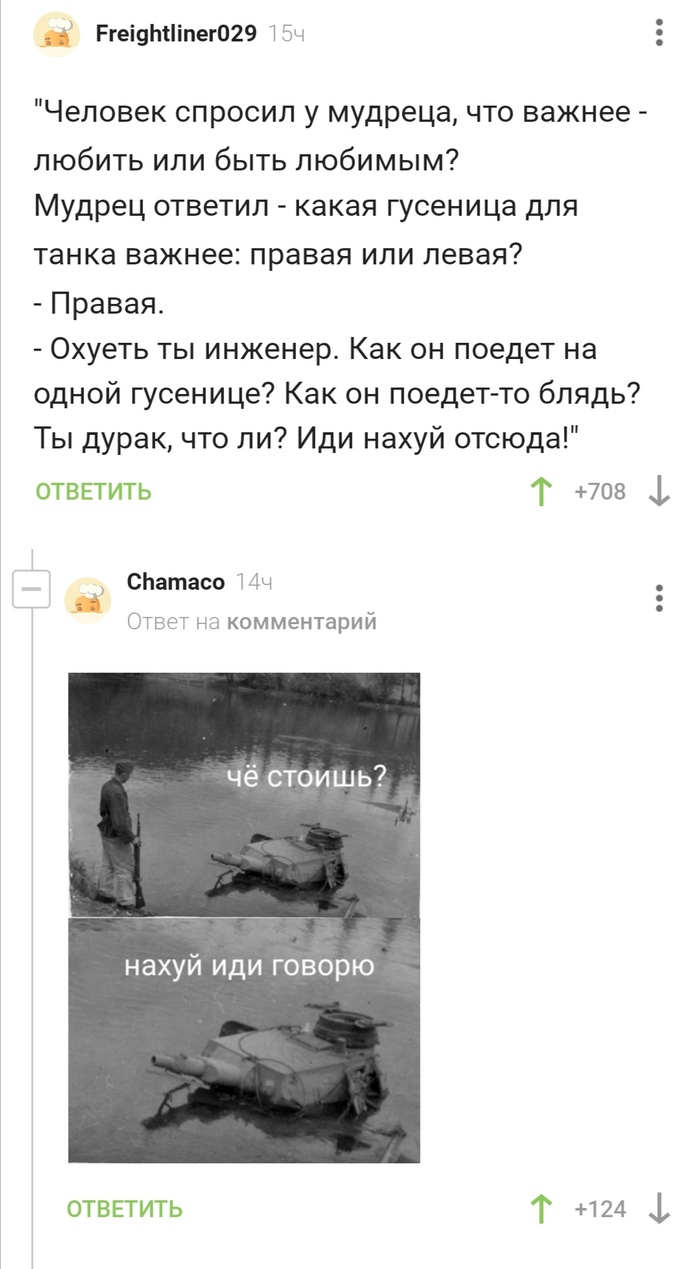 такую притчу испортила закричал конфуций. Смотреть фото такую притчу испортила закричал конфуций. Смотреть картинку такую притчу испортила закричал конфуций. Картинка про такую притчу испортила закричал конфуций. Фото такую притчу испортила закричал конфуций