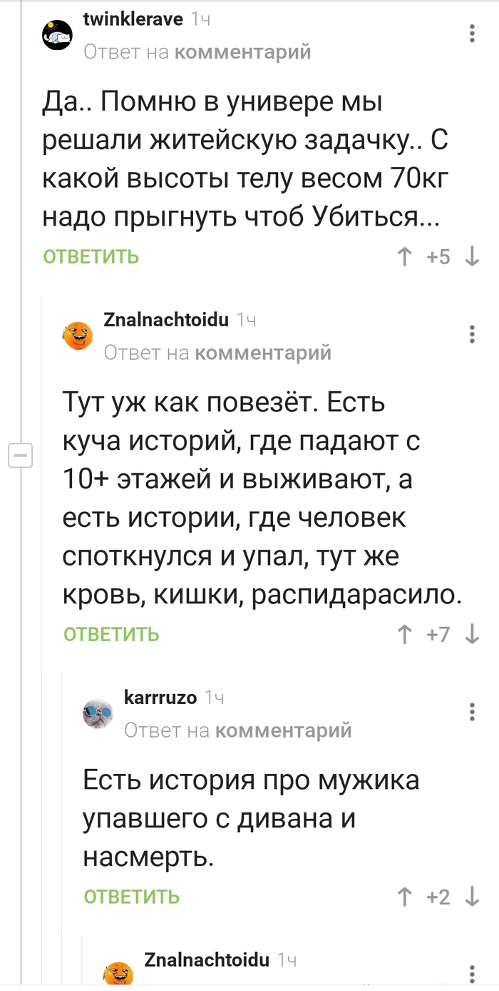 Задача по физике: истории из жизни, советы, новости, юмор и картинки — Все  посты, страница 2 | Пикабу