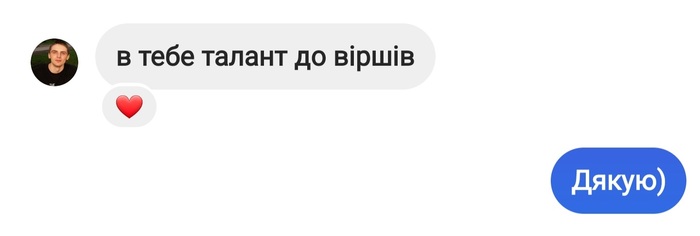 Продолжение поста «Оцените пожалуйста мой стих»