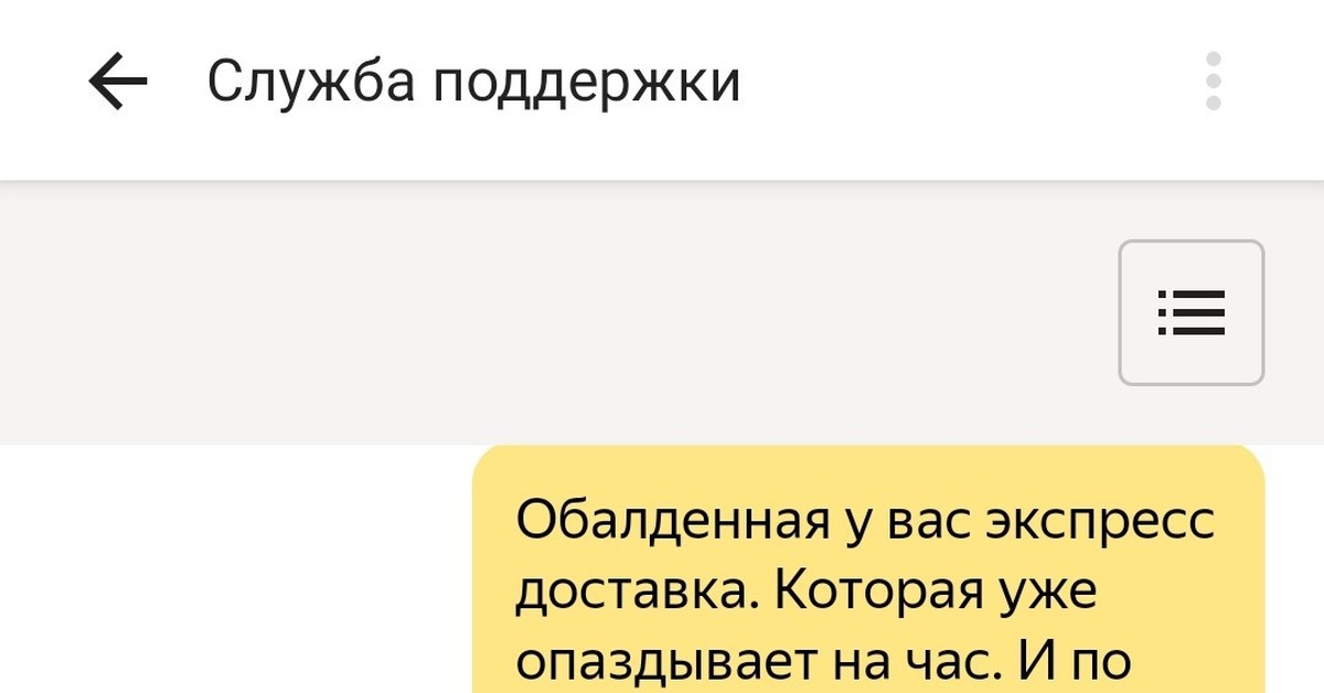 Яндекс.Маркет и первый опыт использования экспресс доставки | Пикабу