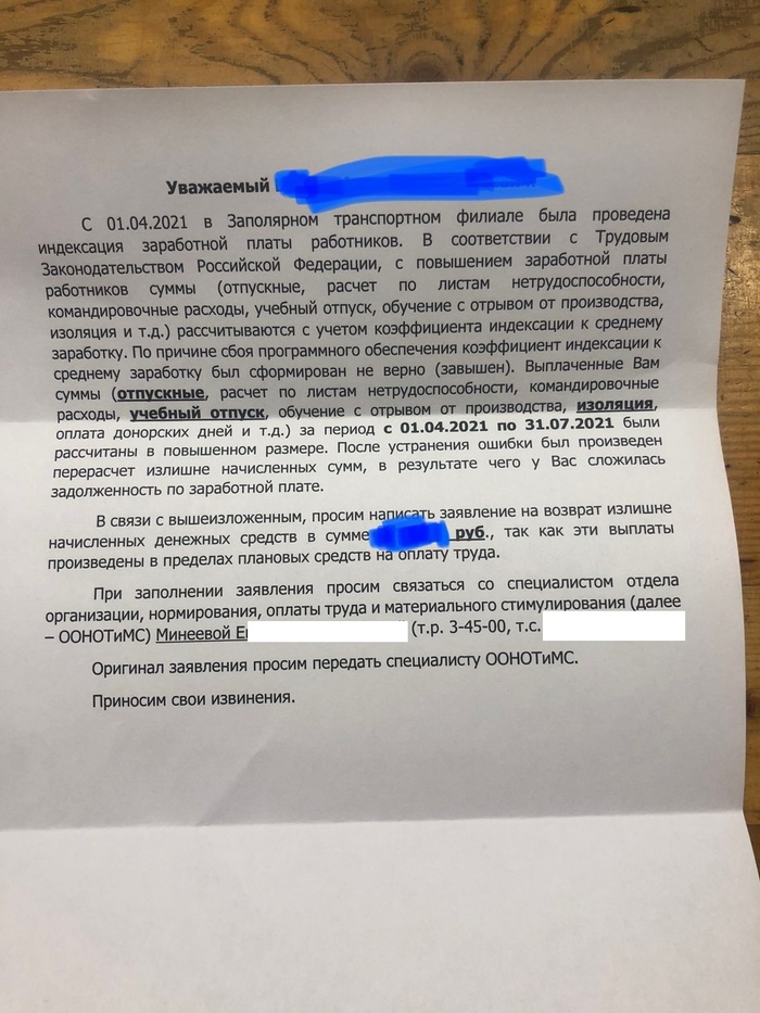 Вот вам и индексация