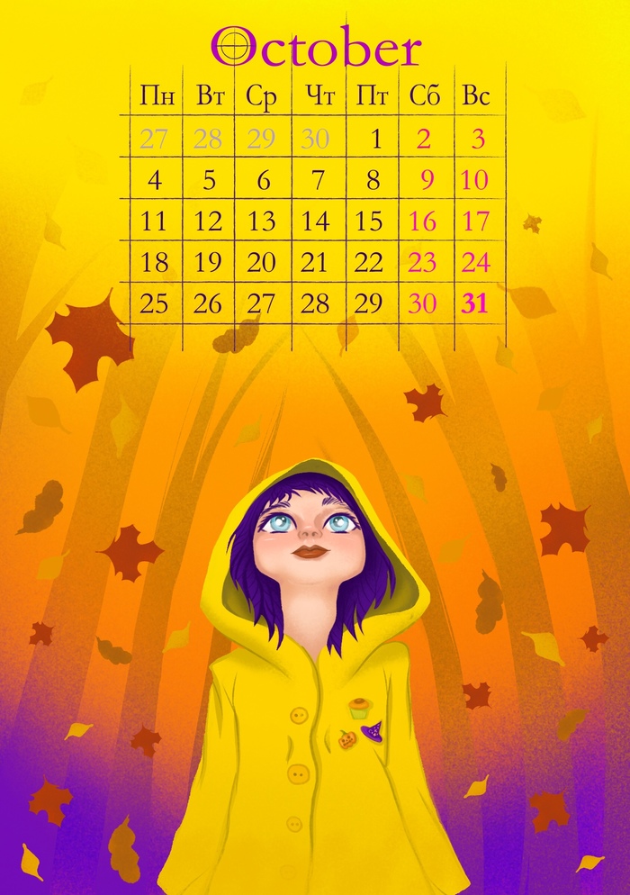 Пикабу. Календарь. Октябрь