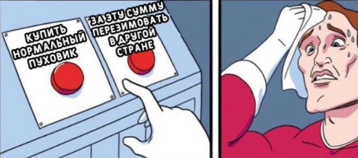 Сложный выбор