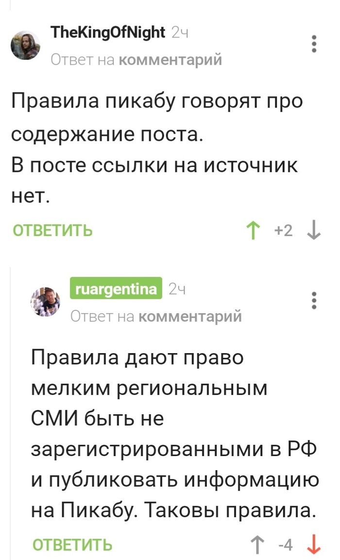 что такое натянуть сову на глобус. Смотреть фото что такое натянуть сову на глобус. Смотреть картинку что такое натянуть сову на глобус. Картинка про что такое натянуть сову на глобус. Фото что такое натянуть сову на глобус