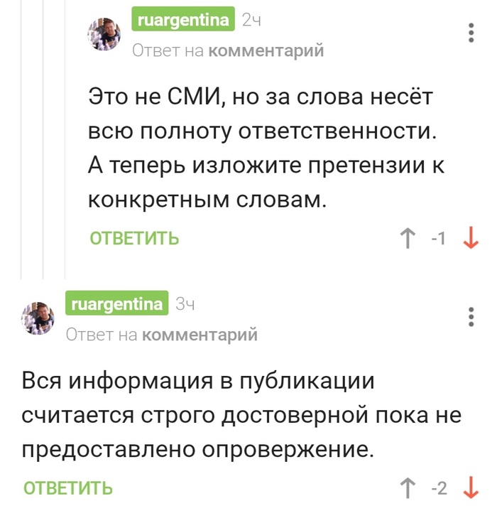 что такое натянуть сову на глобус. Смотреть фото что такое натянуть сову на глобус. Смотреть картинку что такое натянуть сову на глобус. Картинка про что такое натянуть сову на глобус. Фото что такое натянуть сову на глобус