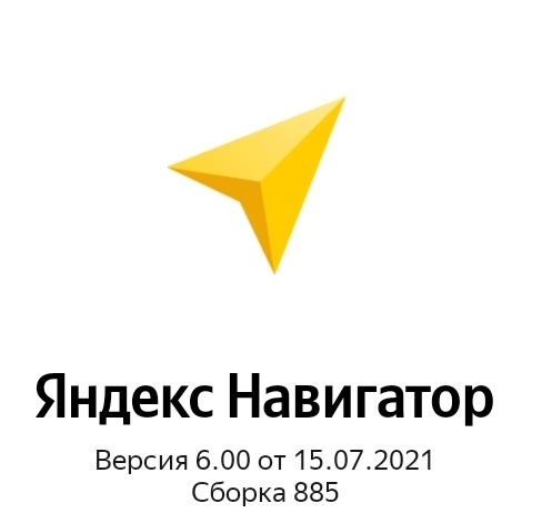 Ответ на пост «Как отключить рекламу в Яндекс Навигаторе» Яндекс, Навигатор, Реклама, Настройки, Приложение, Android, Ответ на пост